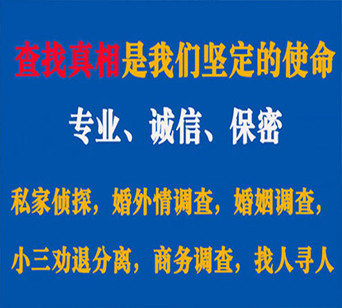 关于郫县中侦调查事务所